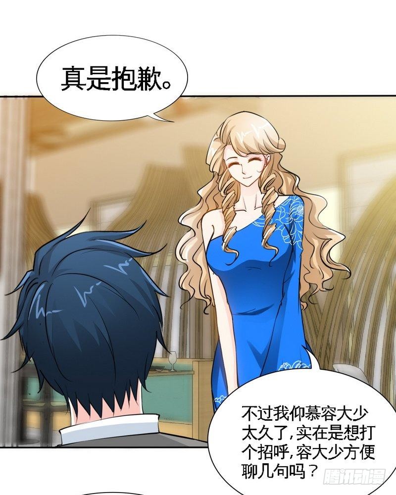 第157话 王莎琳的诡计13