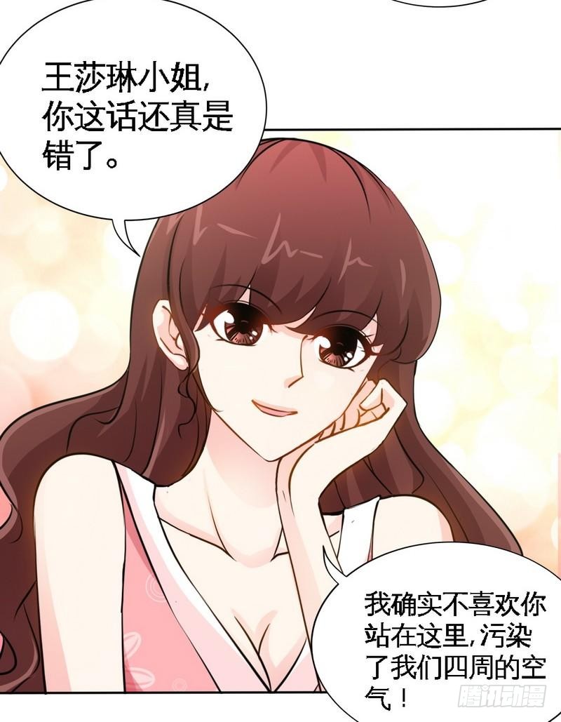第157话 王莎琳的诡计16