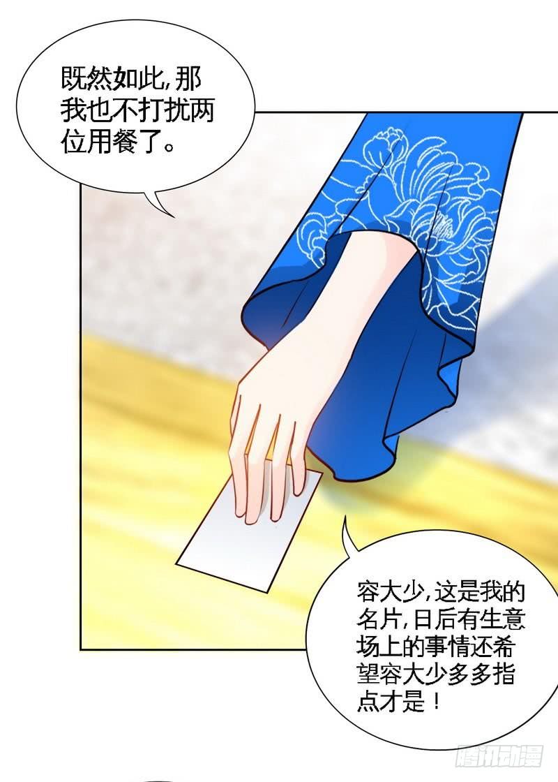 第157话 王莎琳的诡计17