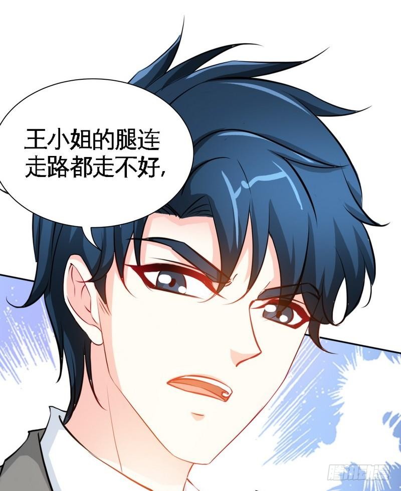第157话 王莎琳的诡计23