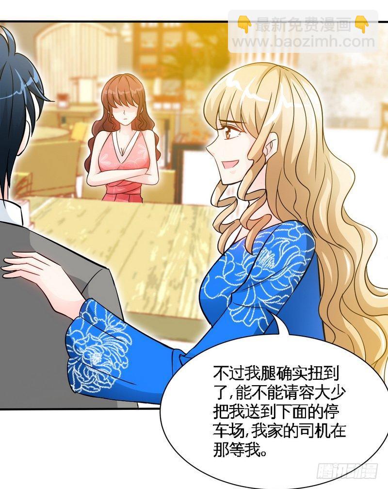 第157话 王莎琳的诡计25