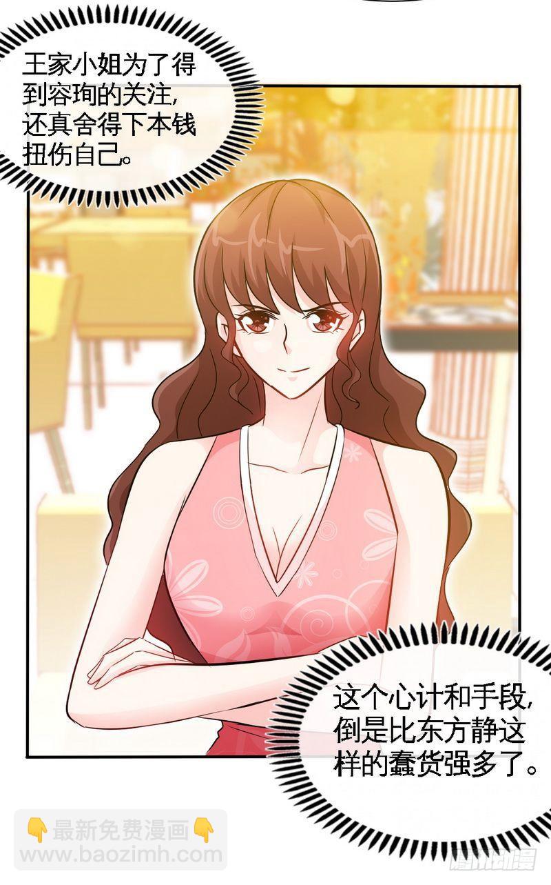 第157话 王莎琳的诡计26