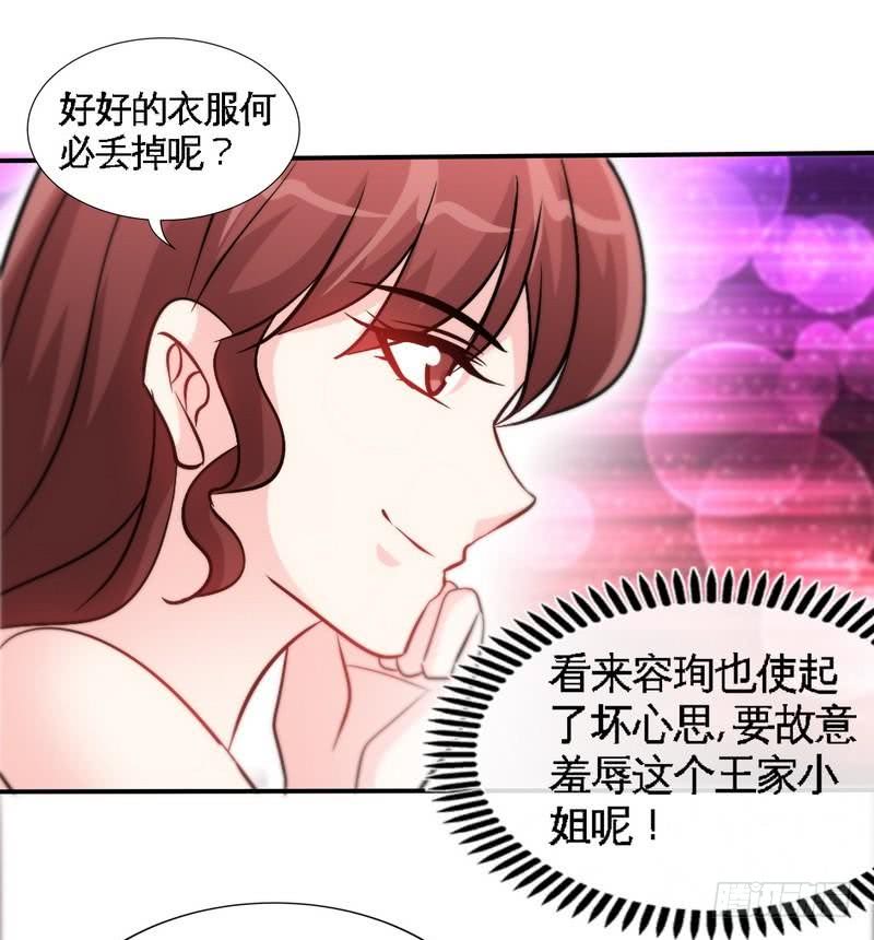 第157话 王莎琳的诡计29
