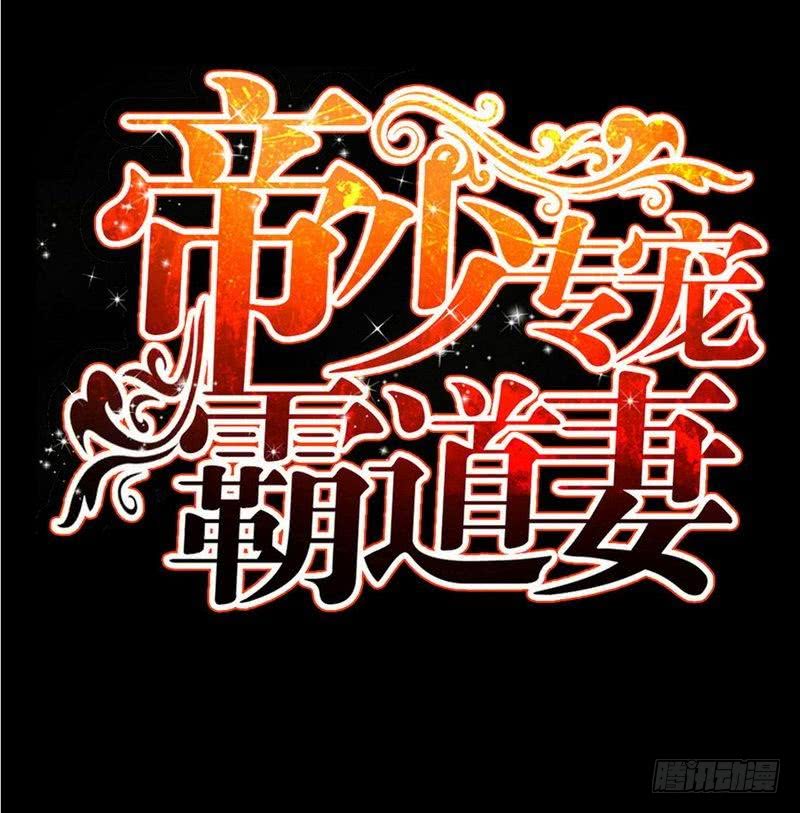 第157话 王莎琳的诡计3