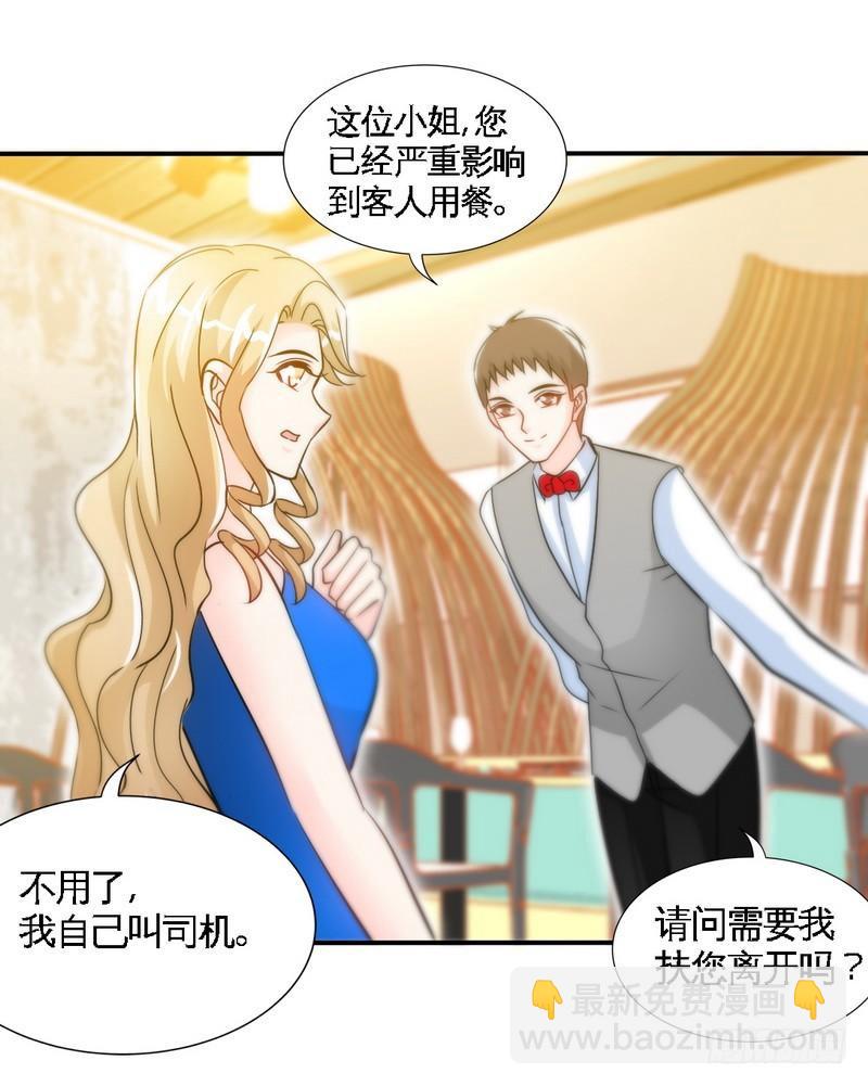 第157话 王莎琳的诡计33