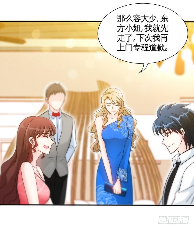 第157话 王莎琳的诡计34