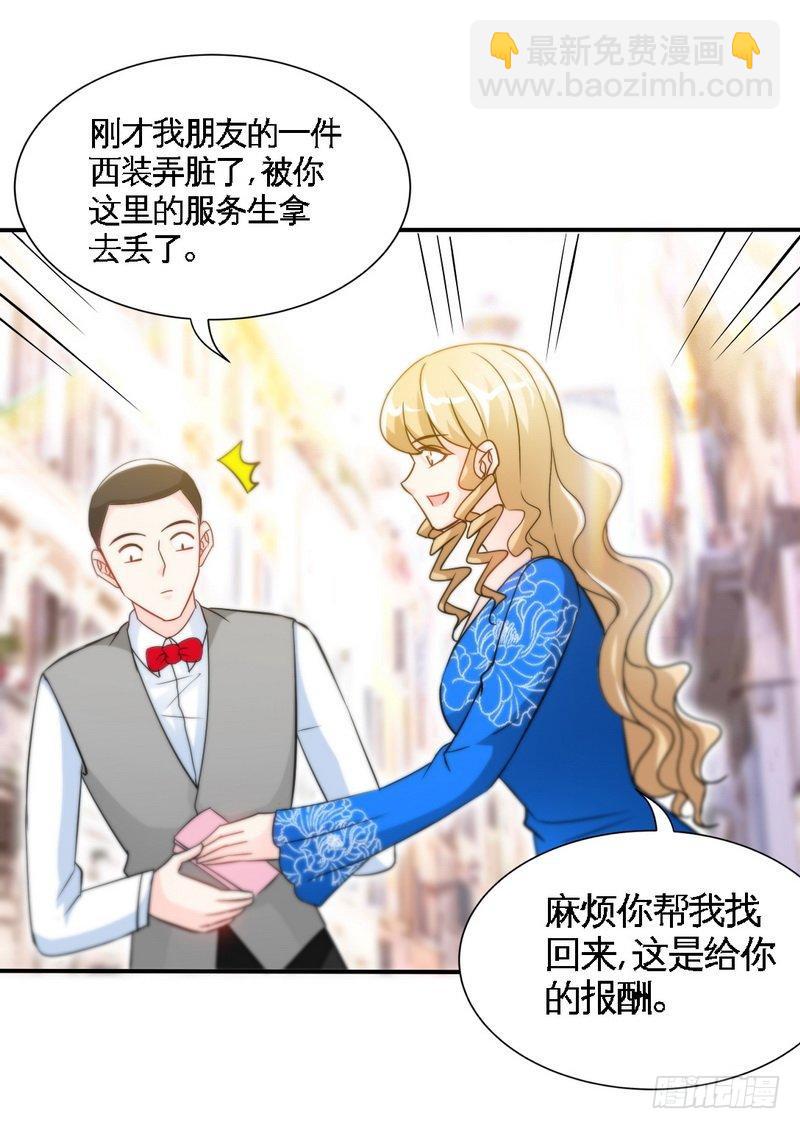 第157话 王莎琳的诡计37