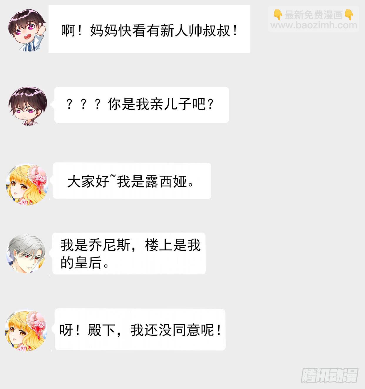 第157话 王莎琳的诡计42