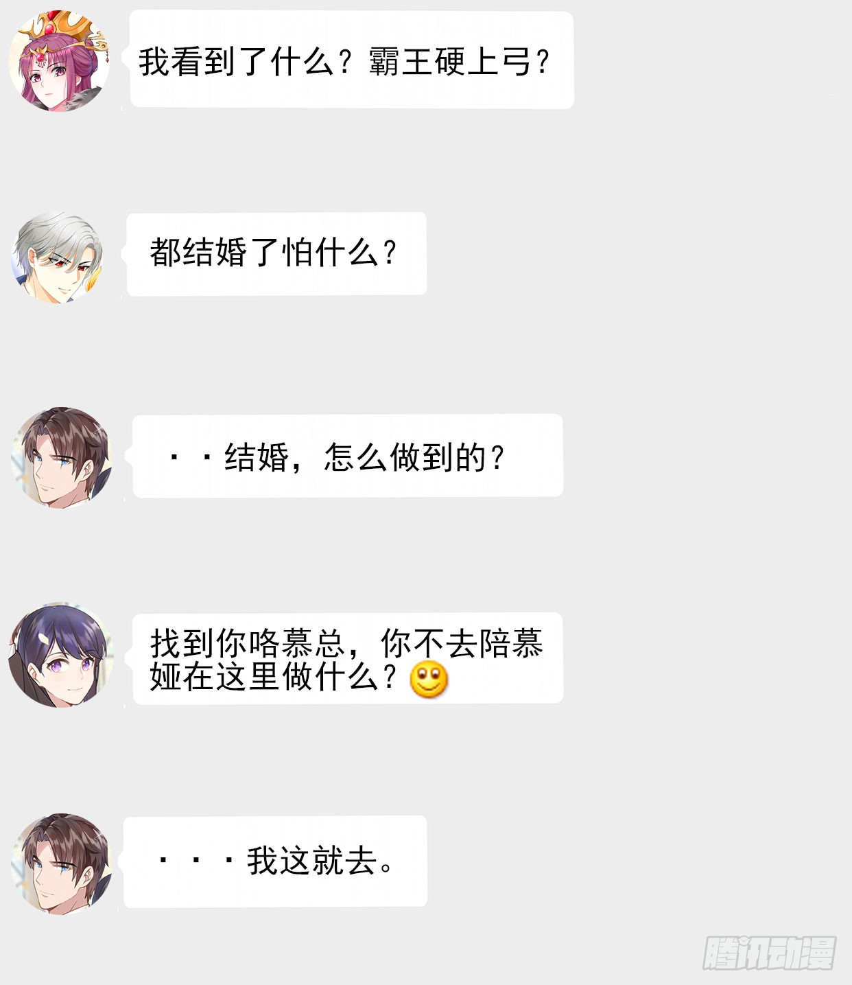 第157话 王莎琳的诡计43