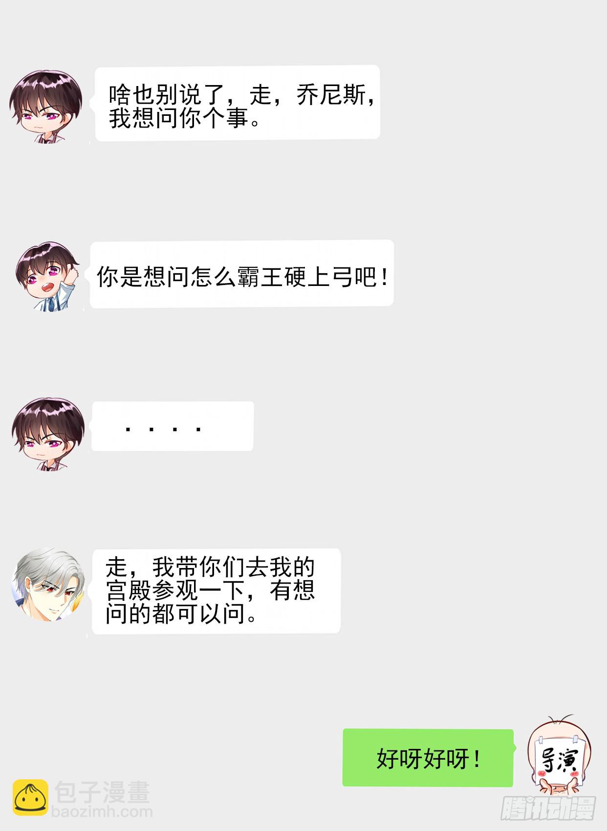 第157话 王莎琳的诡计45