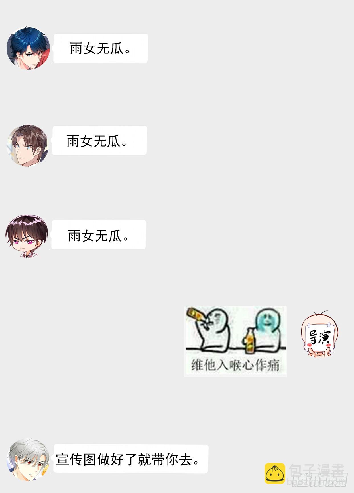 第157话 王莎琳的诡计46