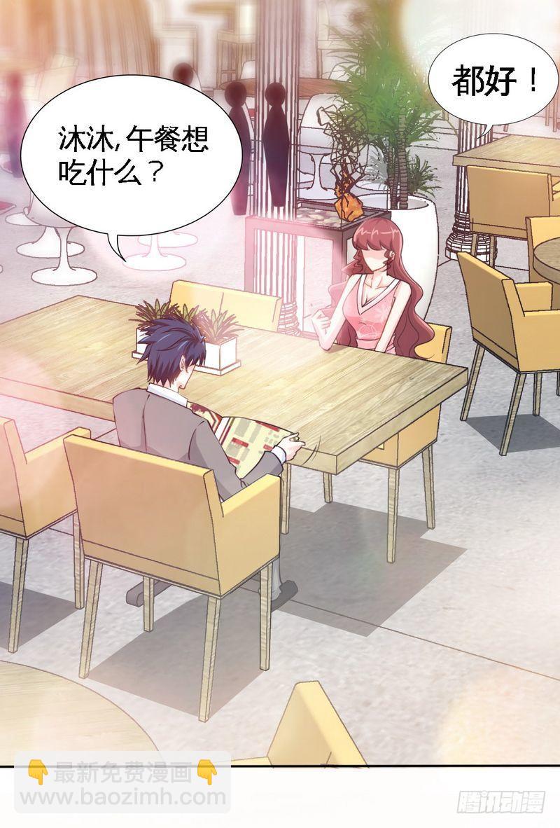 第157话 王莎琳的诡计8