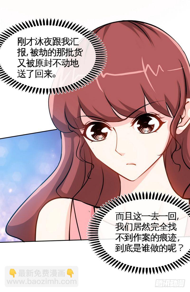 第157话 王莎琳的诡计9