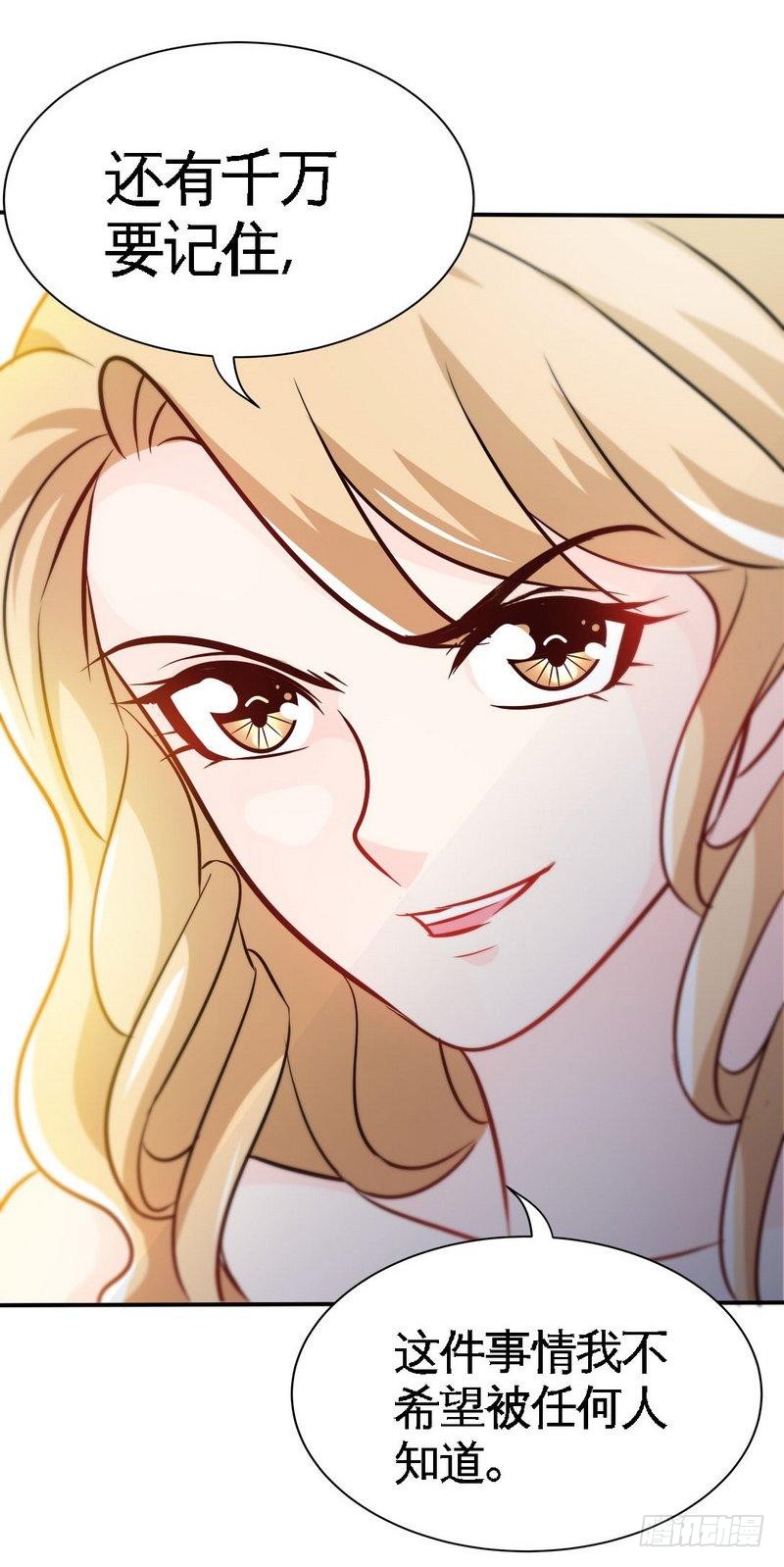 第158话 婚约的隐情1