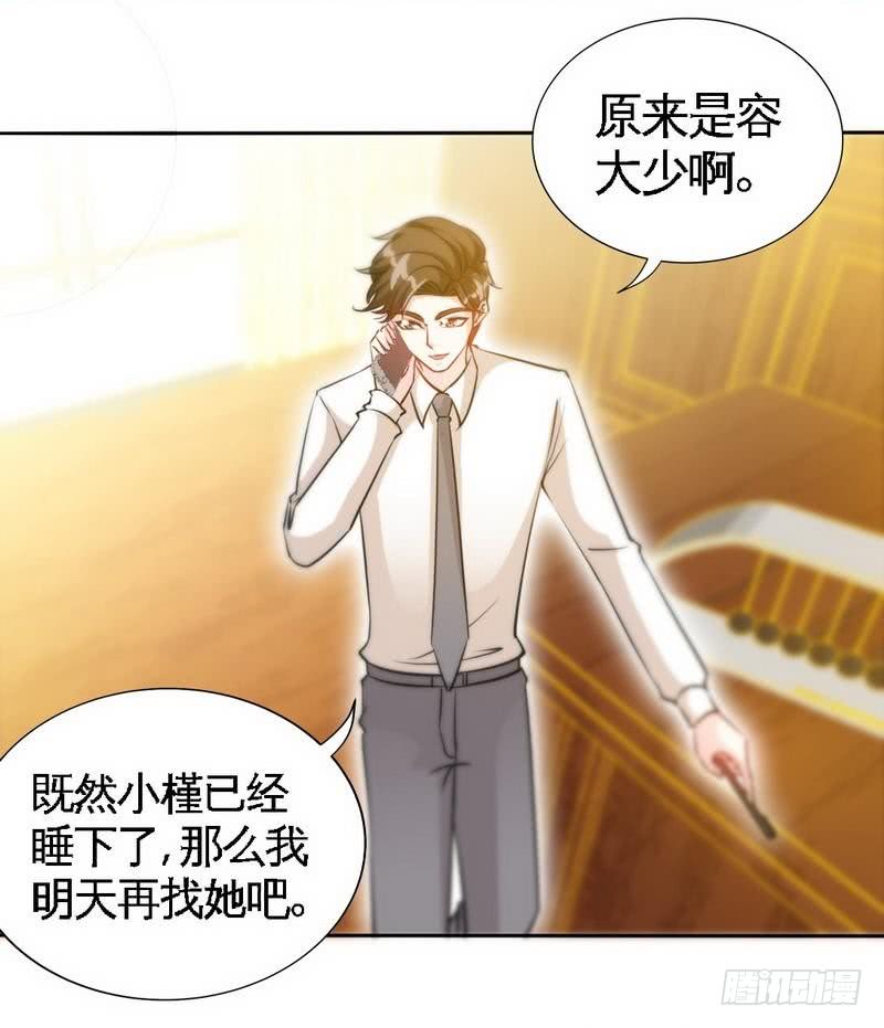 第158话 婚约的隐情18