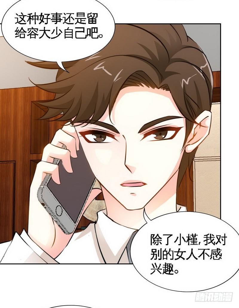 第158话 婚约的隐情22