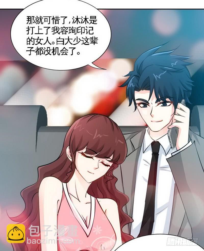 第158话 婚约的隐情23