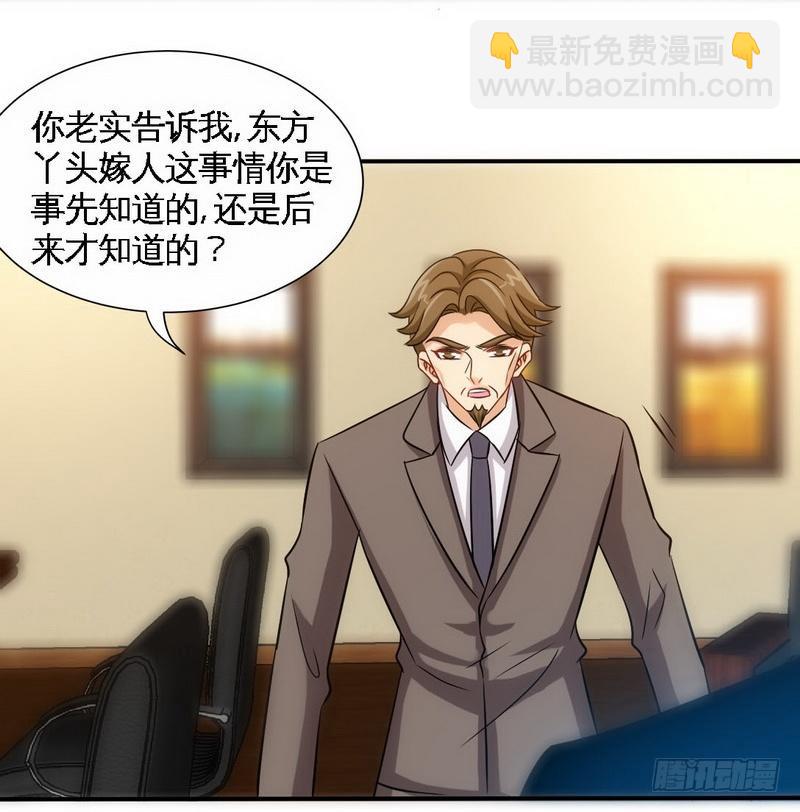 第158话 婚约的隐情31