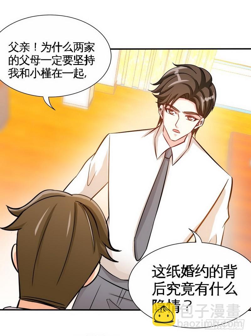 第158话 婚约的隐情34
