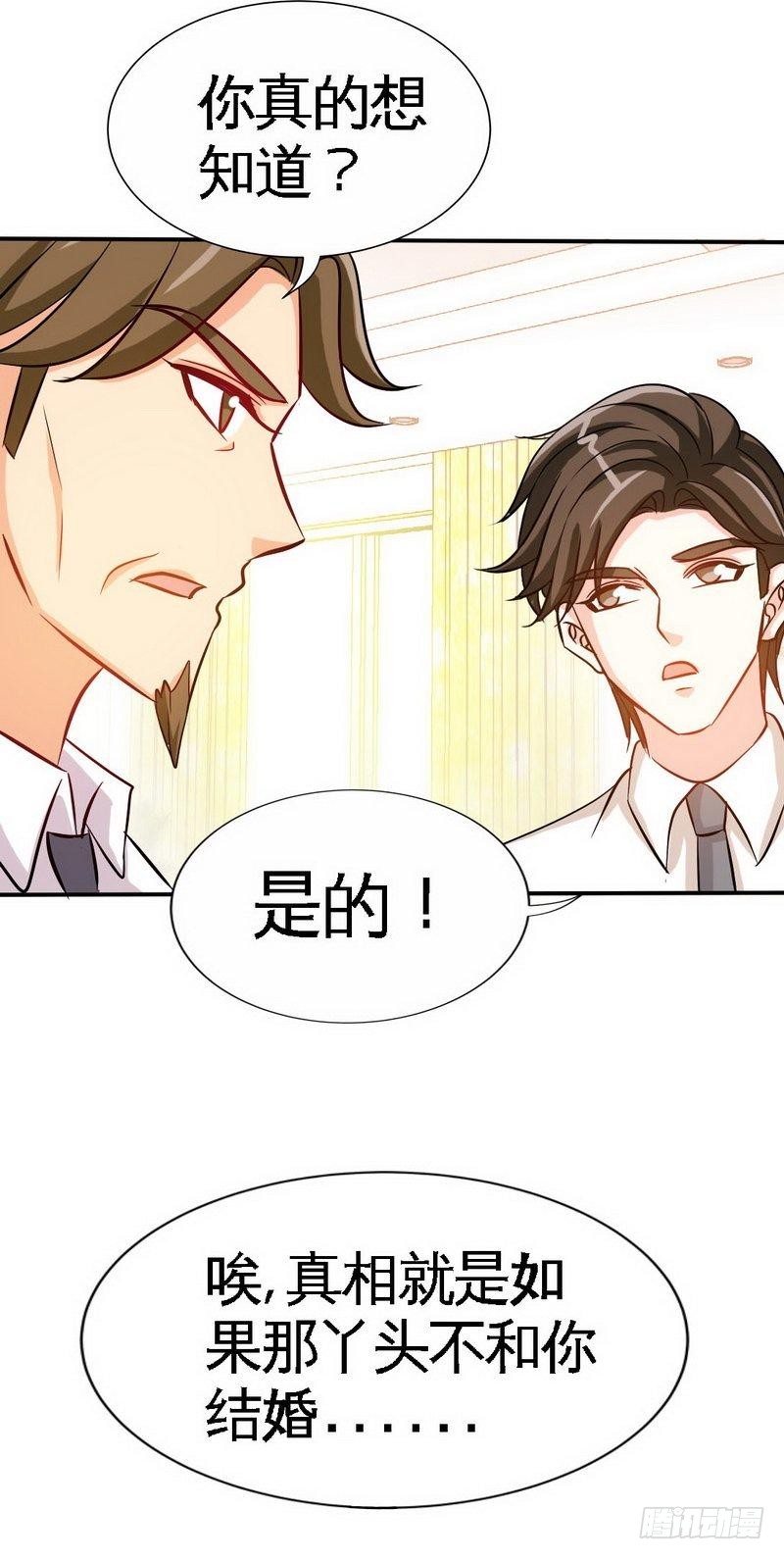 第158话 婚约的隐情35
