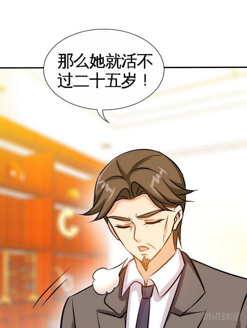 第158话 婚约的隐情36