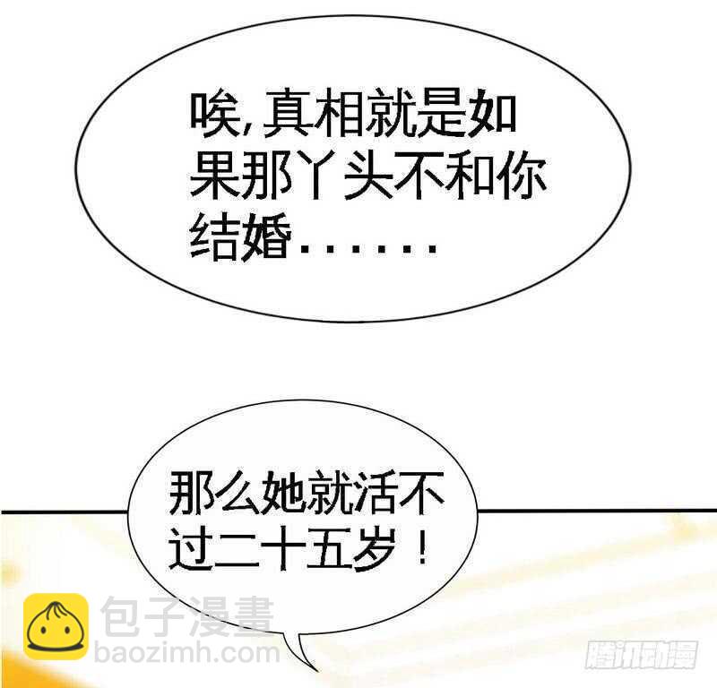 第159话 我替你去！1