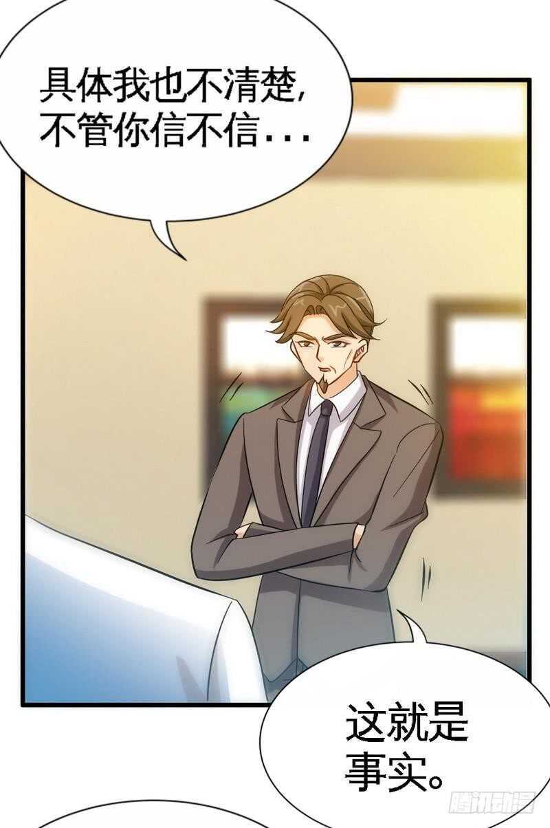 第159话 我替你去！10