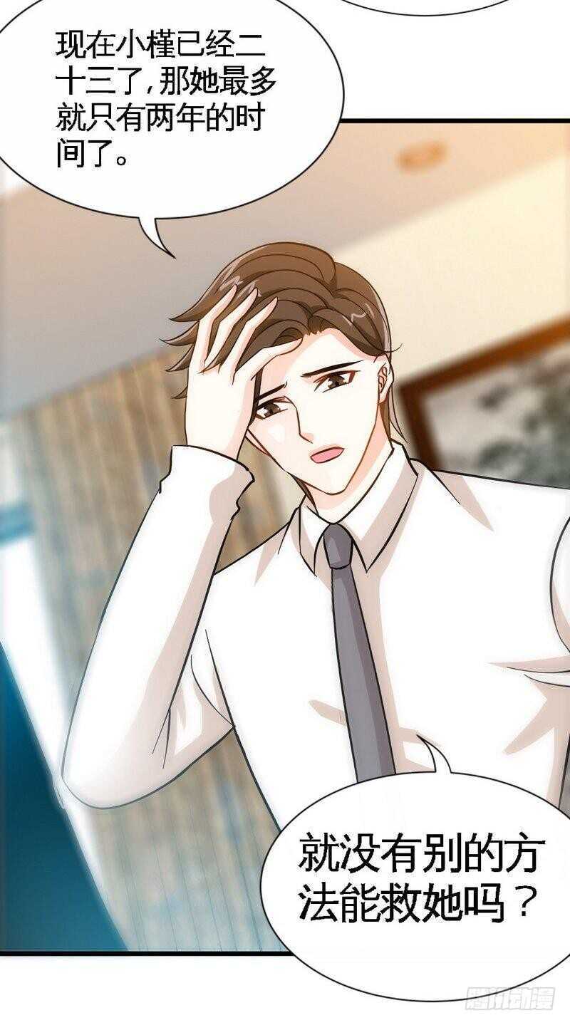 第159话 我替你去！11
