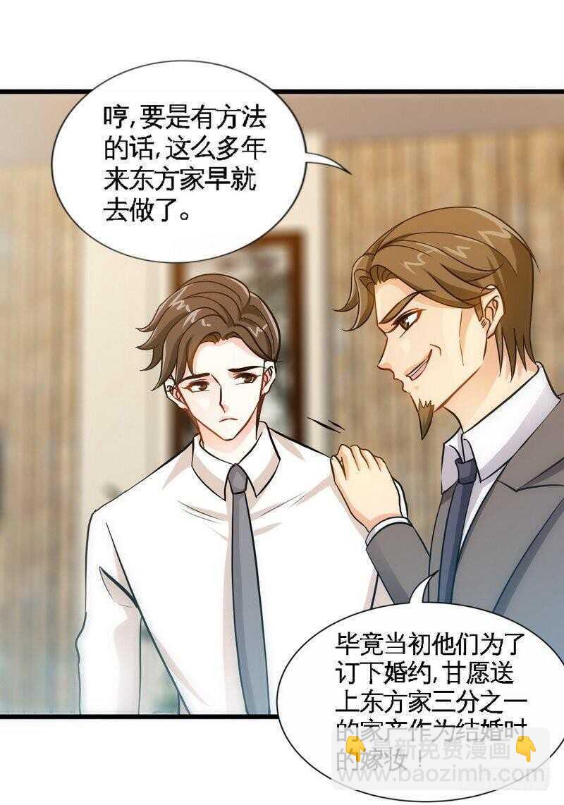 第159话 我替你去！12