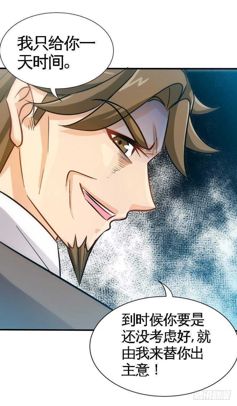 第159话 我替你去！16