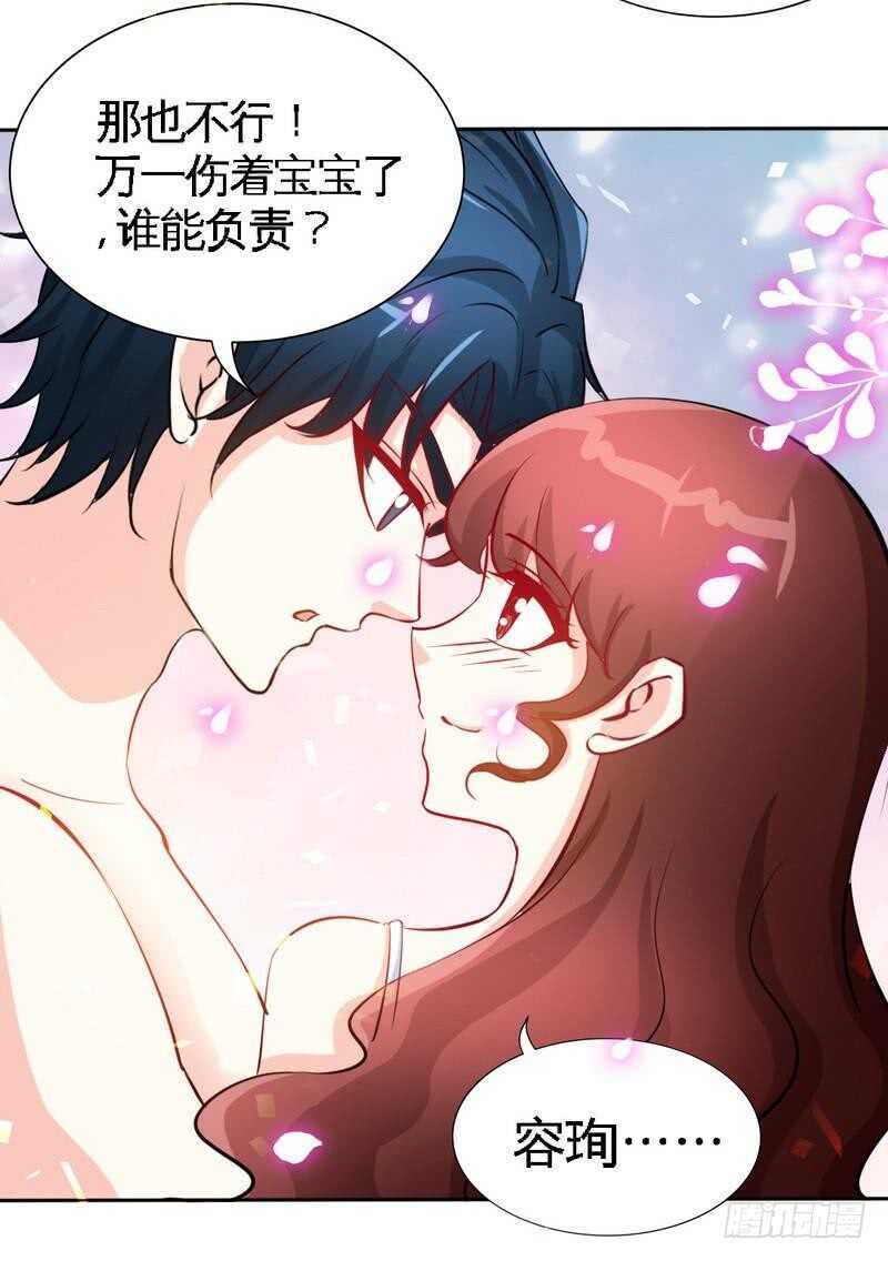 第159话 我替你去！32