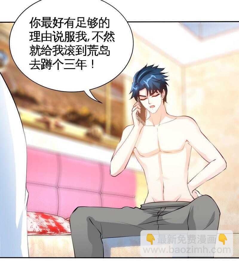 第159话 我替你去！35