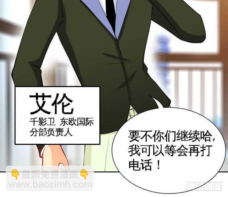 第159话 我替你去！37