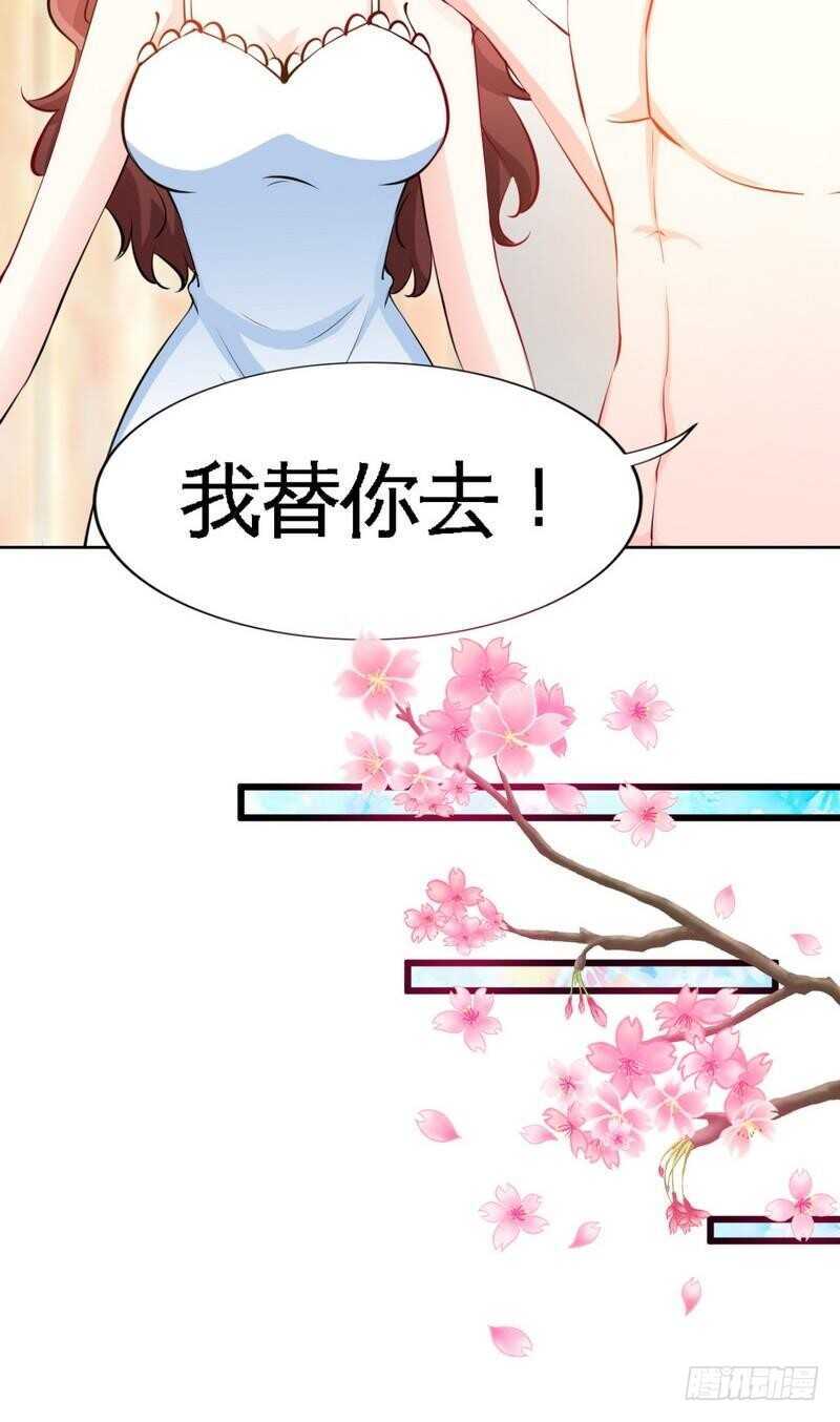 第159话 我替你去！44