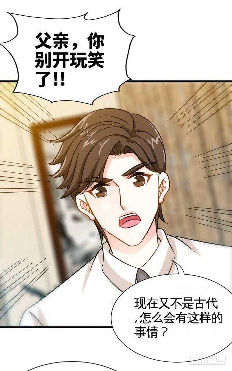 第159话 我替你去！9
