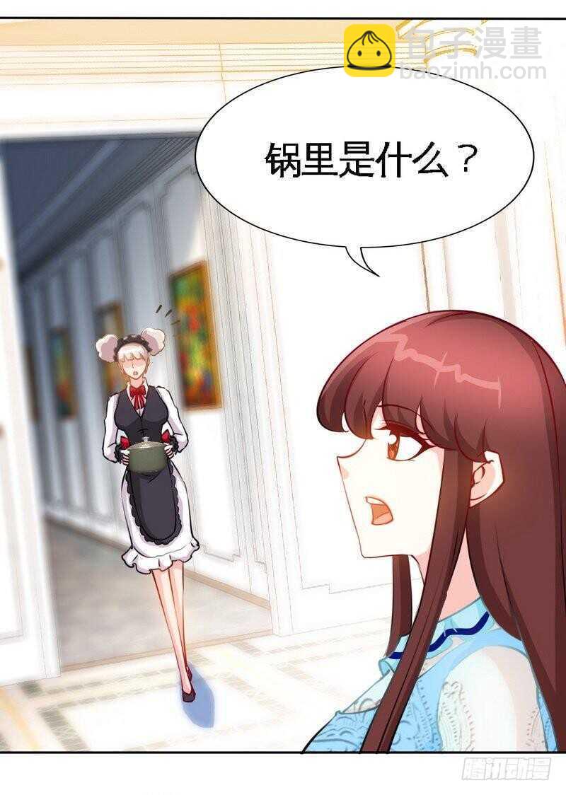第160话 好喝的养颜汤19