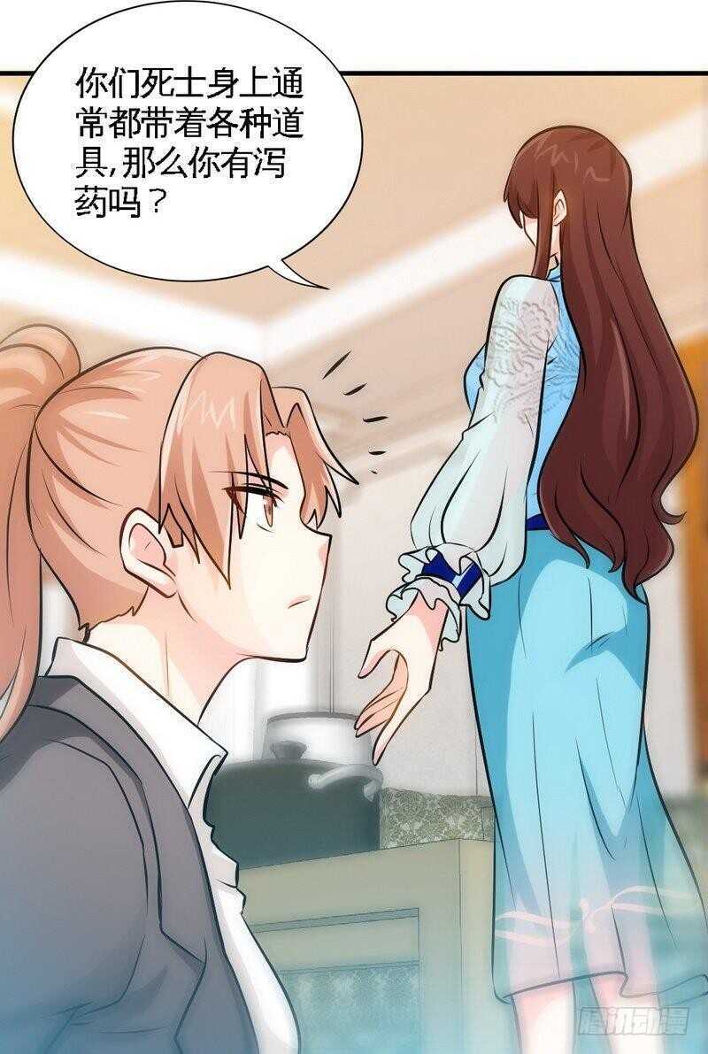 第160话 好喝的养颜汤24