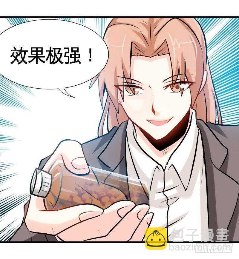 第160话 好喝的养颜汤25