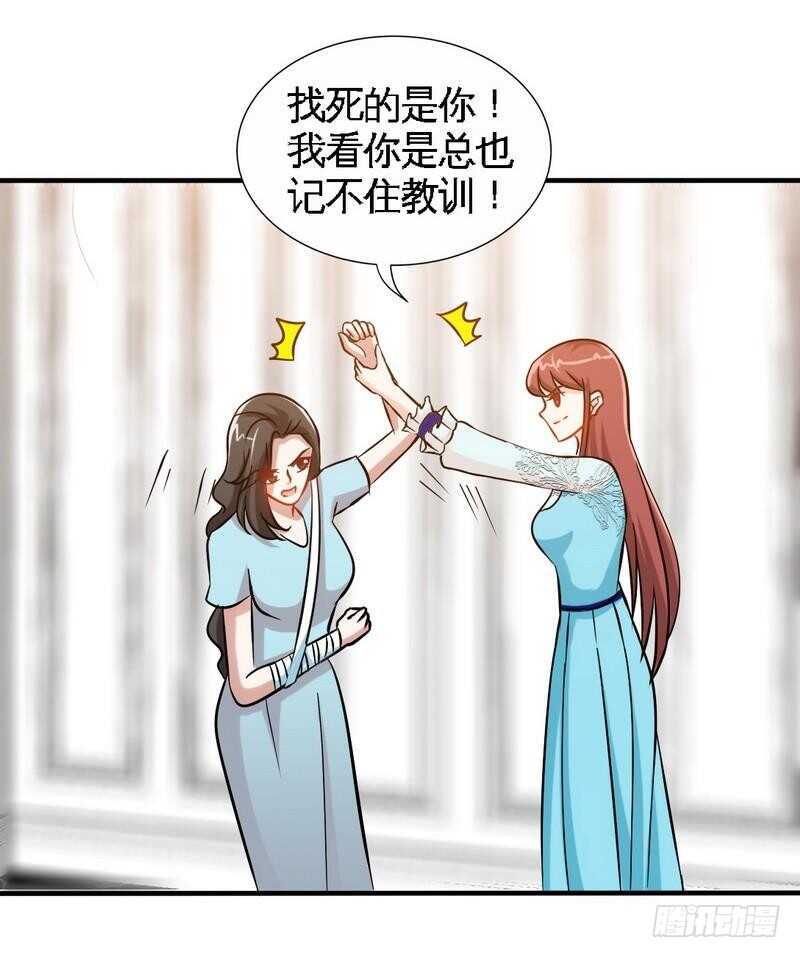 第160话 好喝的养颜汤32