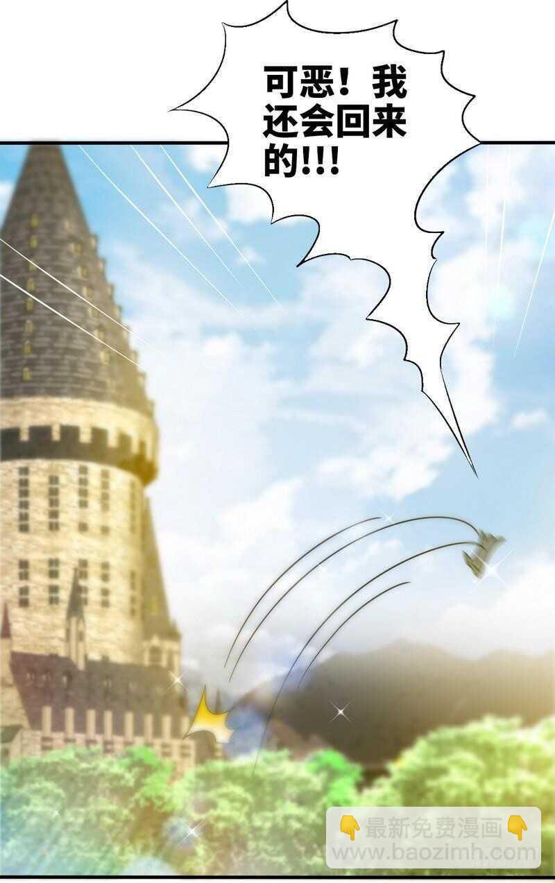 第160话 好喝的养颜汤38
