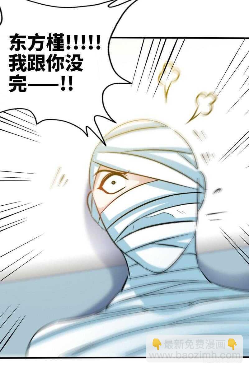 第160话 好喝的养颜汤46
