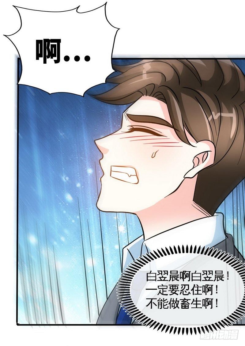 第162话 逃离魔窟18
