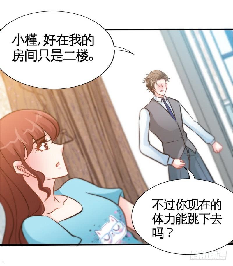 第162话 逃离魔窟28