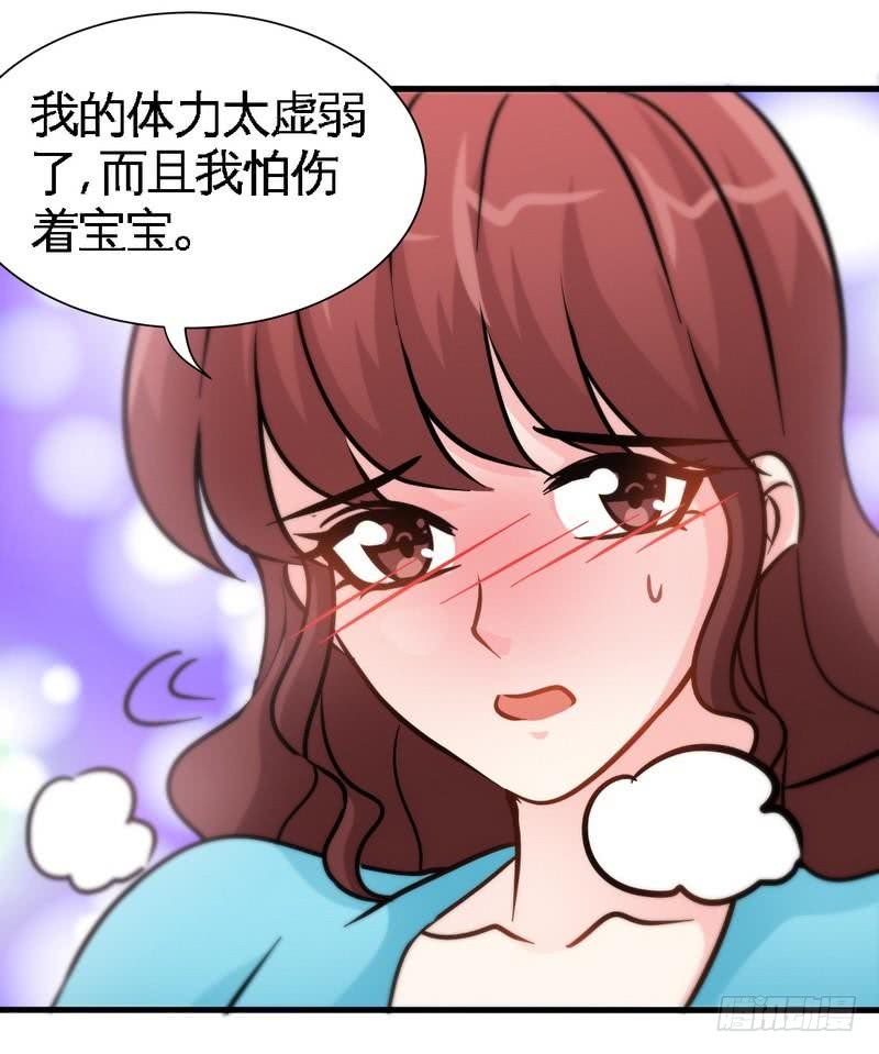 第162话 逃离魔窟29