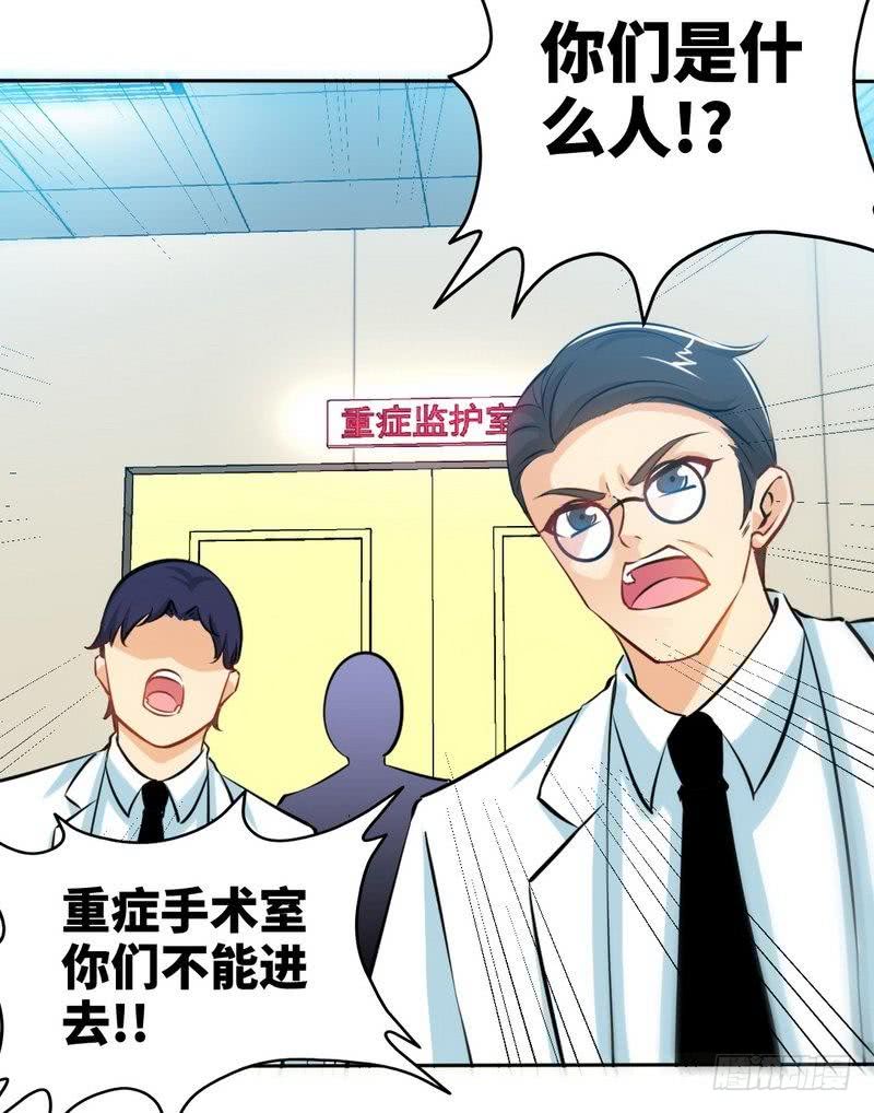 第164话 神医驾到26