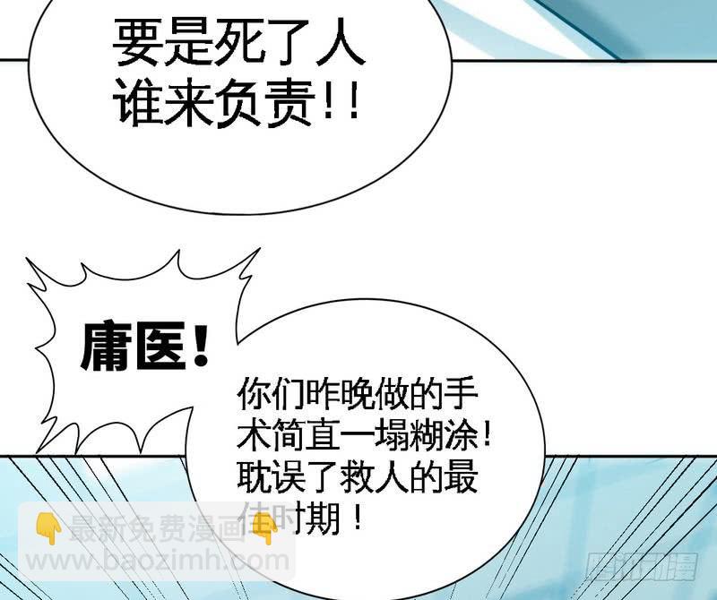第164话 神医驾到29