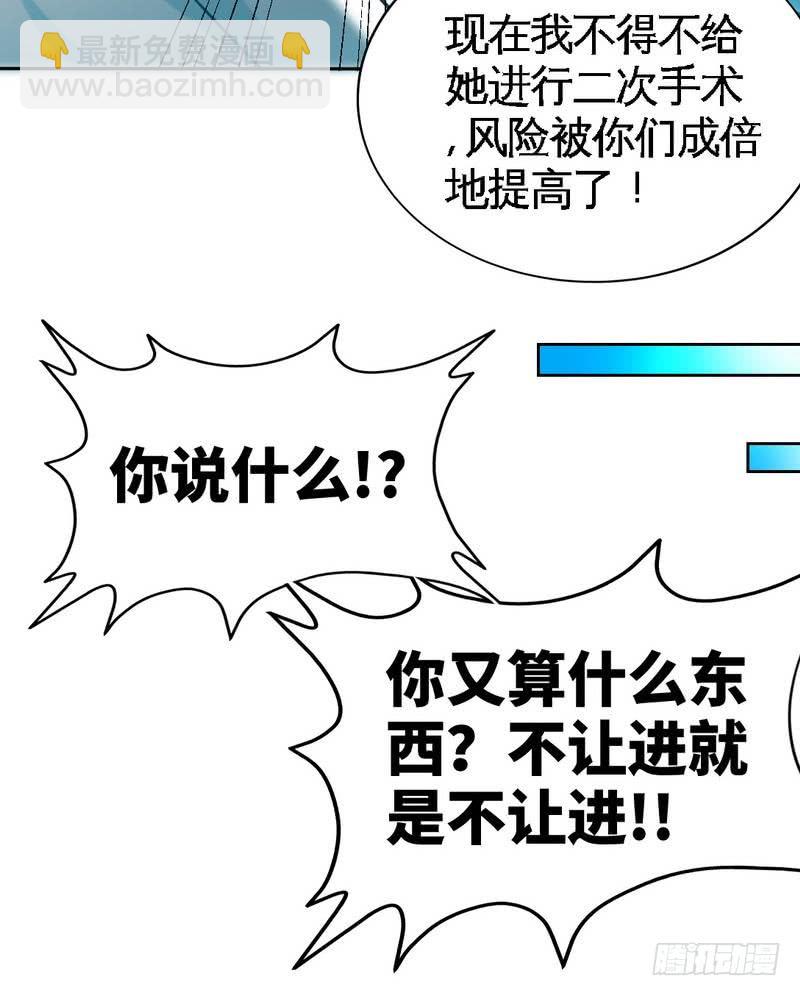 第164话 神医驾到31