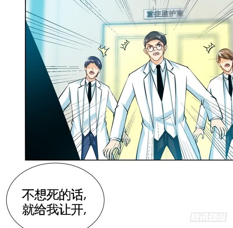 第164话 神医驾到34