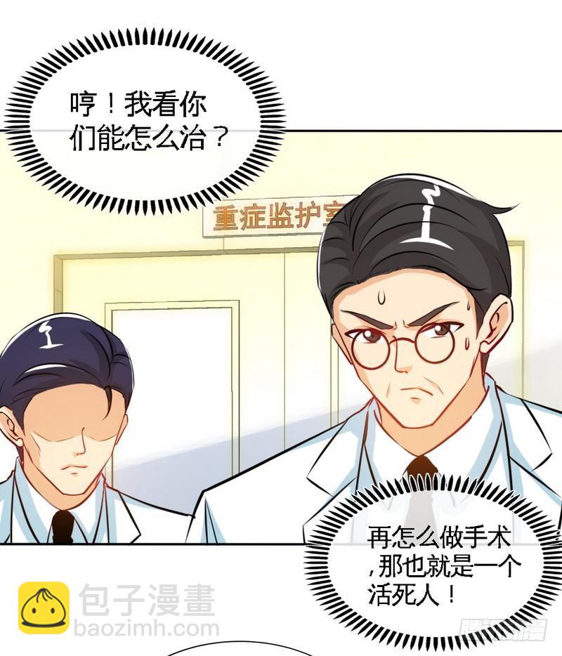 第164话 神医驾到37