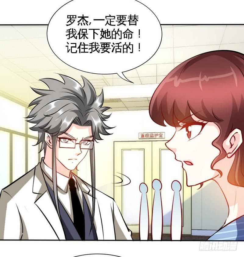 第164话 神医驾到38
